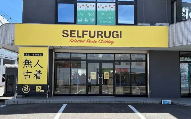 24-hour unmanned vintage store